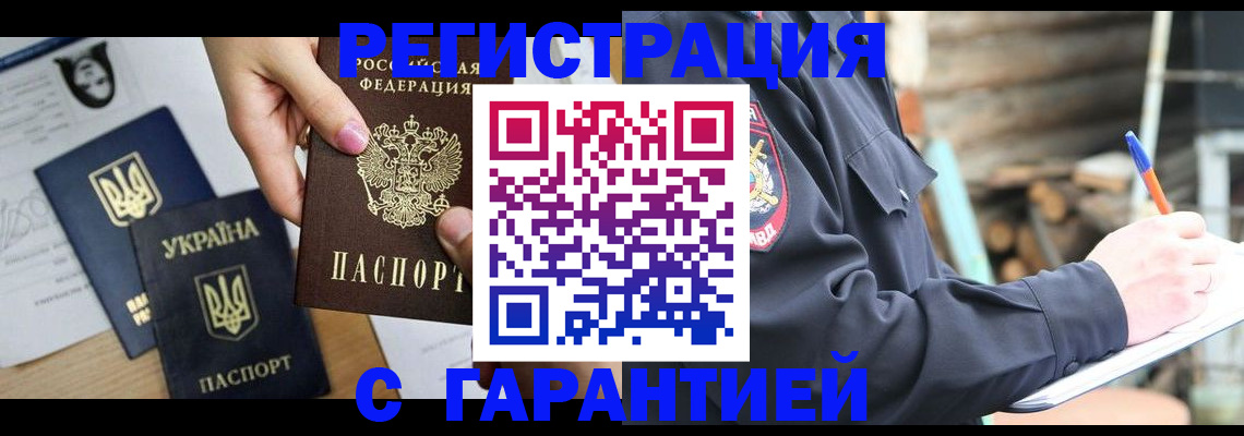 где прописаться в Собинке