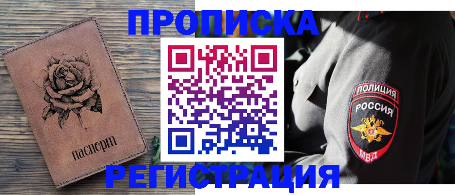 прописка для кредита в Собинке