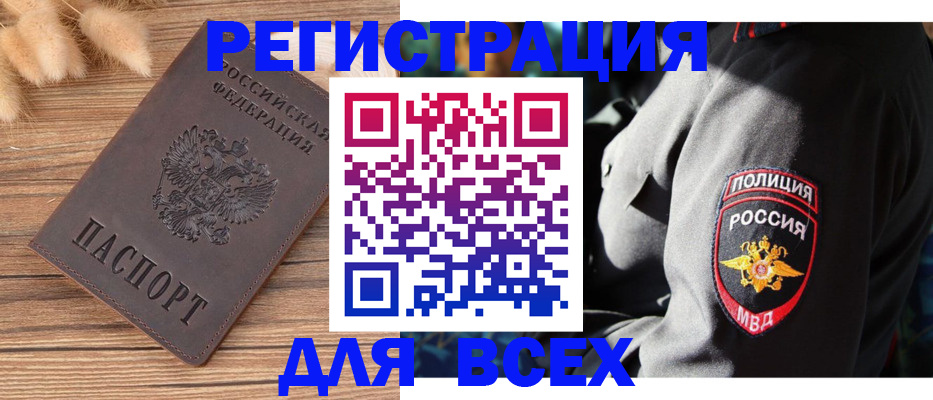 прописка штамп в Собинке