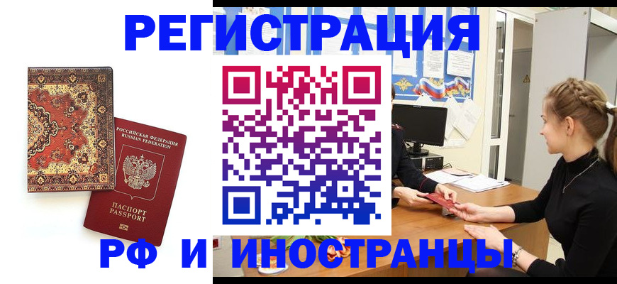временная регистрация гарантия в Собинке