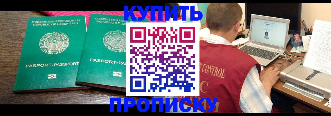 прописка от собственника в Собинке