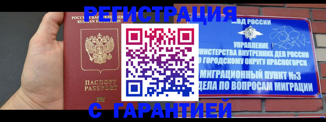 прописка иностранных граждан в Собинке
